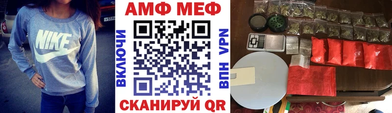 АМФ 97%  как найти   Морозовск 