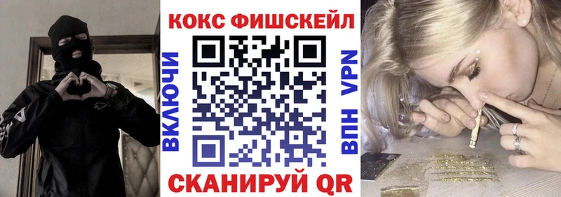 ОМГ ОМГ ссылка  Морозовск  Кокаин FishScale 