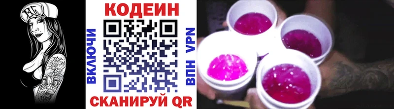 darknet клад  Морозовск  Codein напиток Lean (лин) 