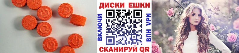 ЭКСТАЗИ MDMA  Морозовск 