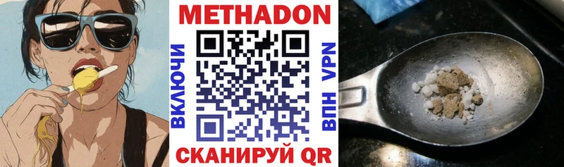 закладка Морозовск Метадон мёд